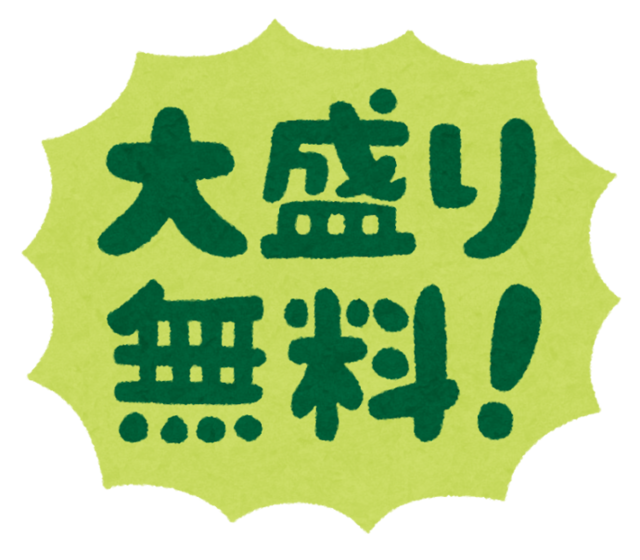 pop_oomori_muryou.png